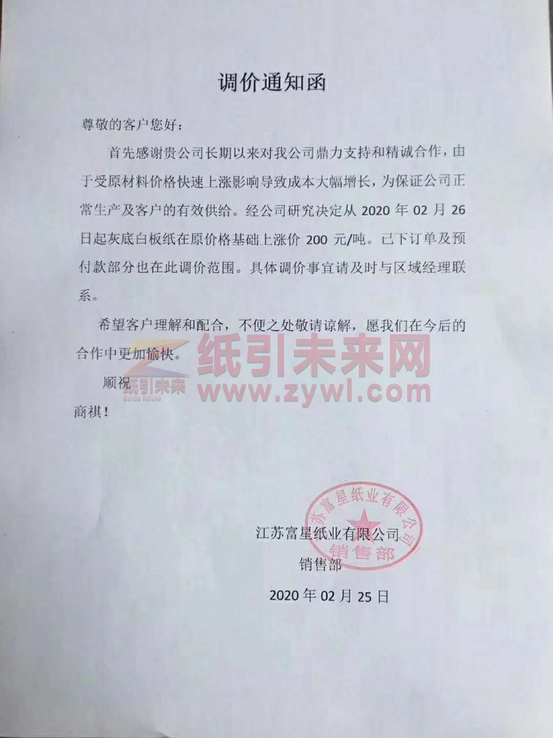 微信圖片_20200225174010