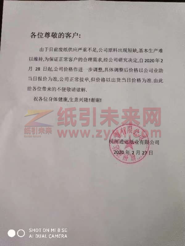 微信圖片_20200227175949