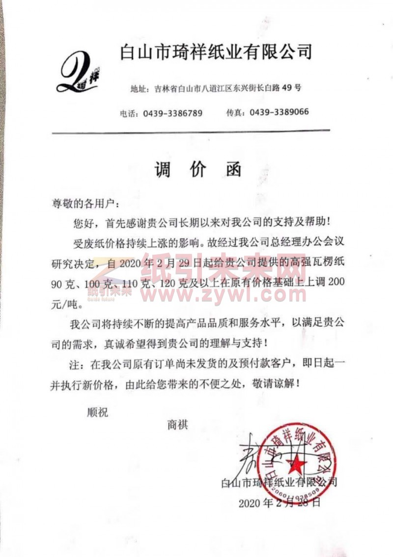 微信圖片_20200228150459