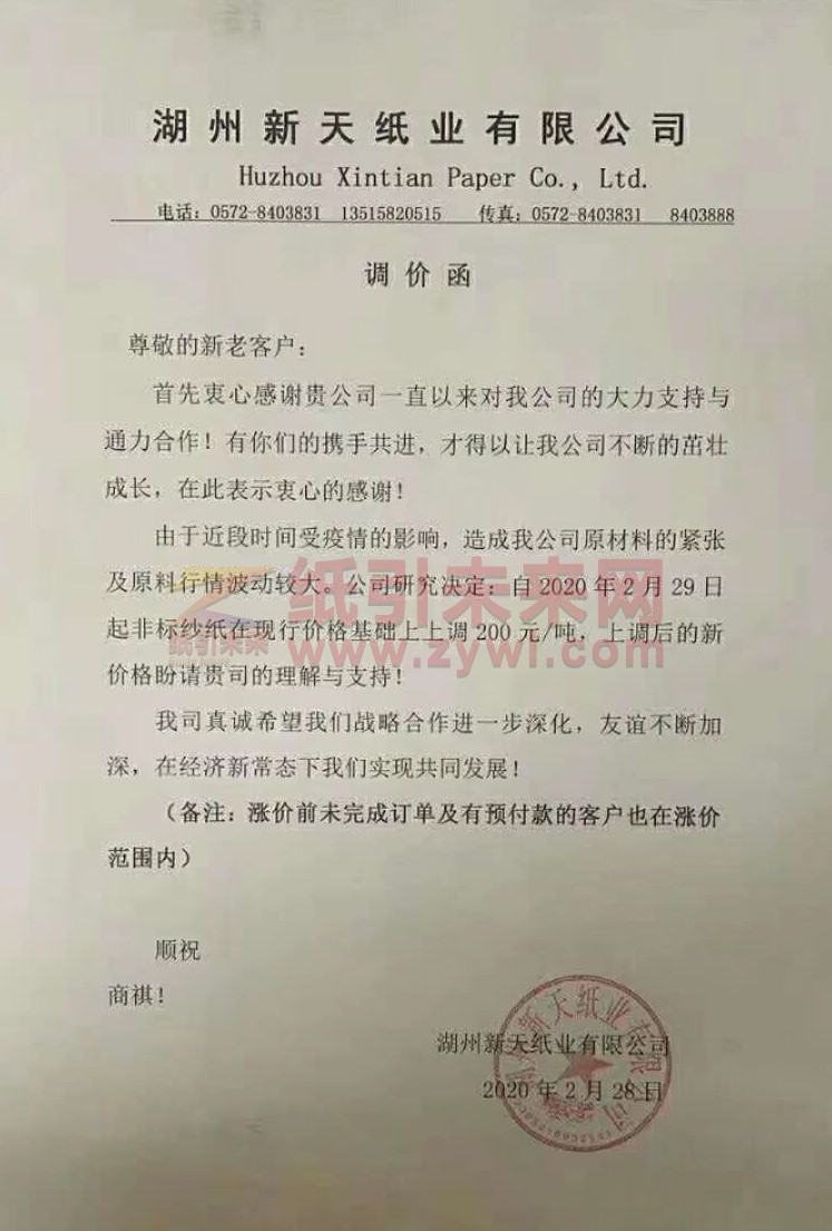 微信圖片_20200229101936