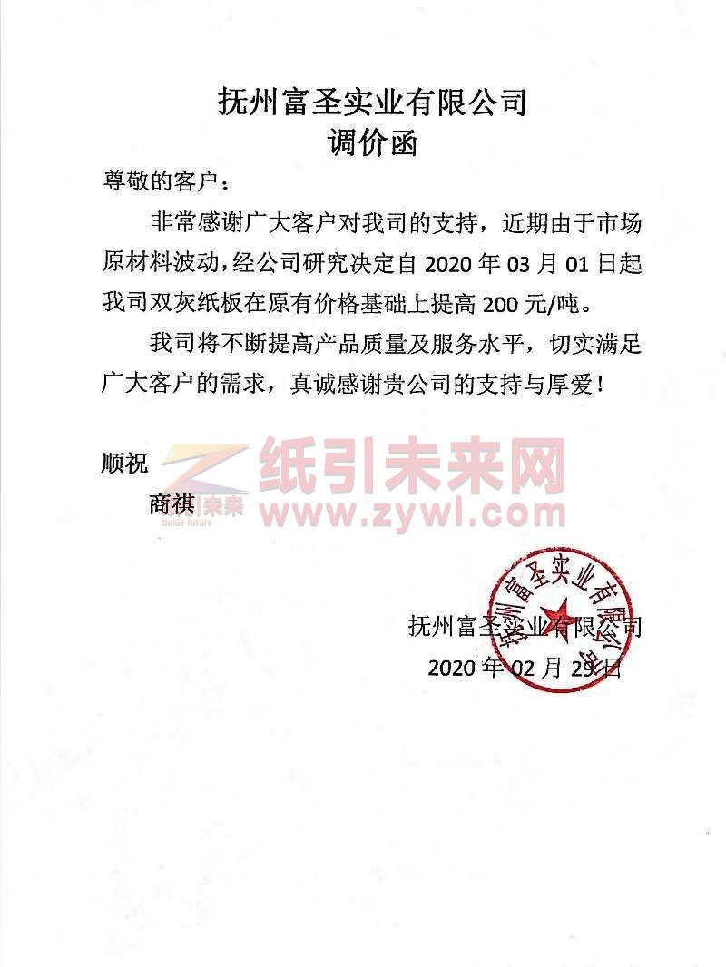 微信圖片_20200229111502