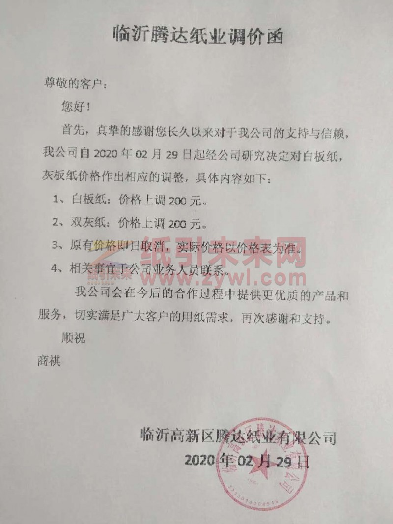 微信圖片_20200229174242