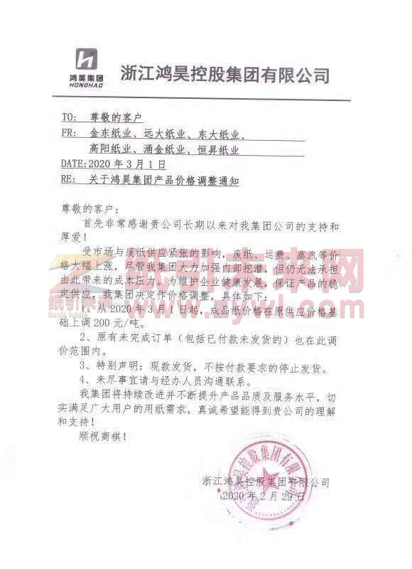 微信圖片_20200229174249