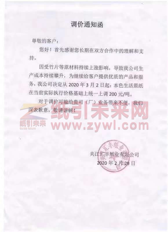 微信圖片_20200301121241