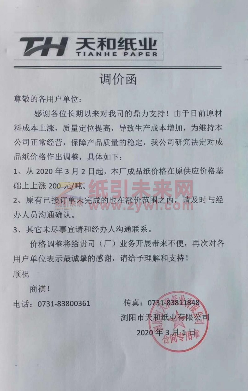 微信圖片_20200302102447