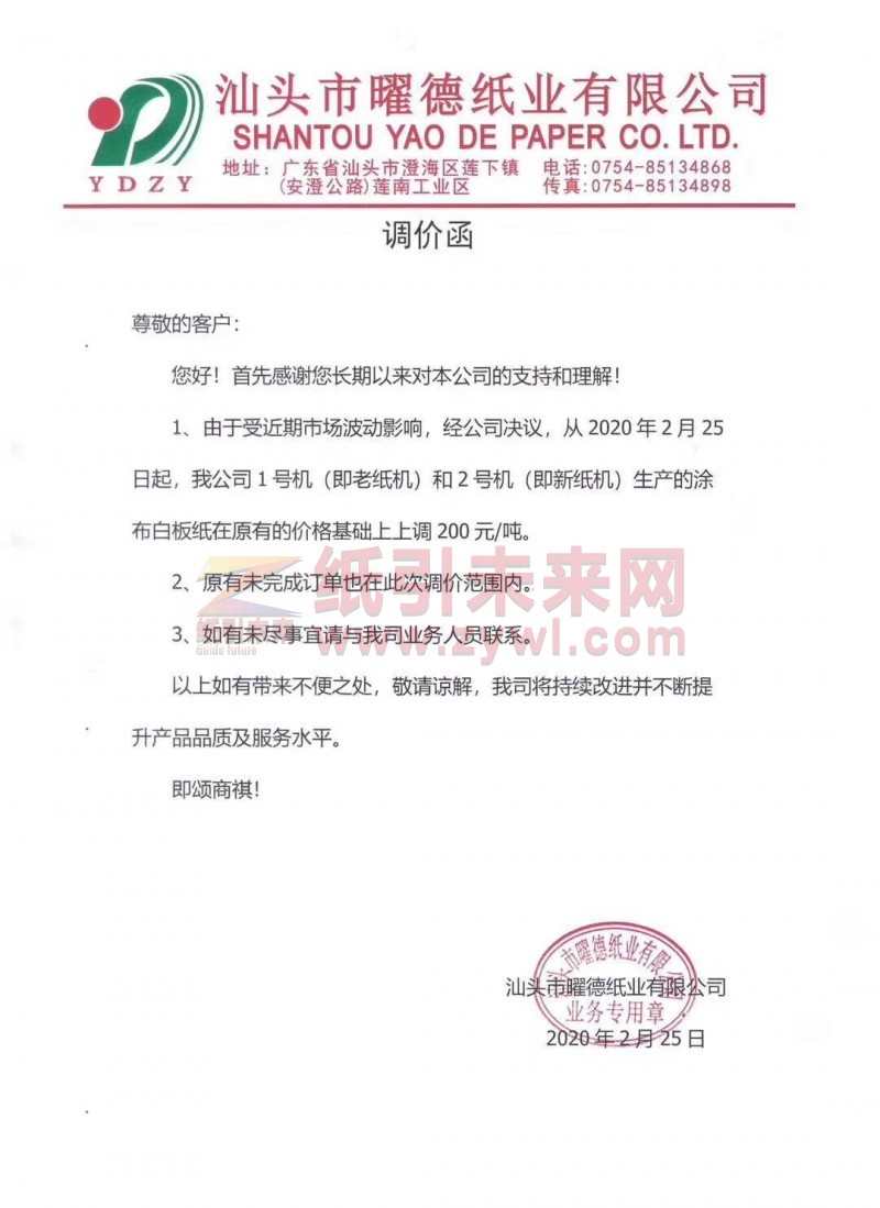 微信圖片_20200302161204