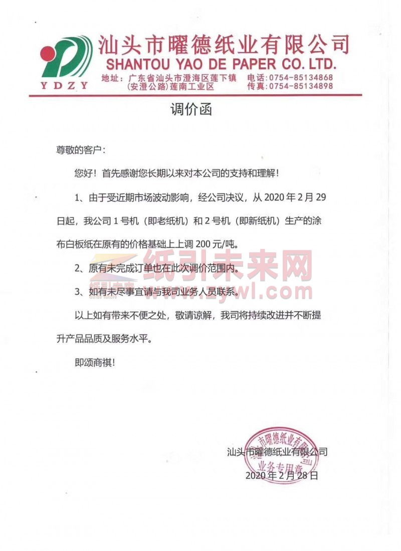 微信圖片_20200302161201