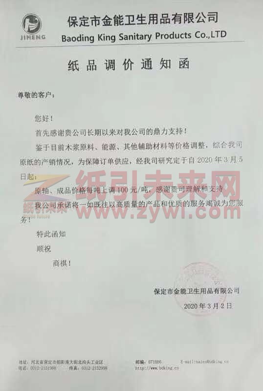 微信圖片_20200303135849