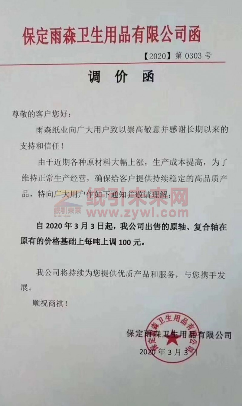 微信圖片_20200303135844