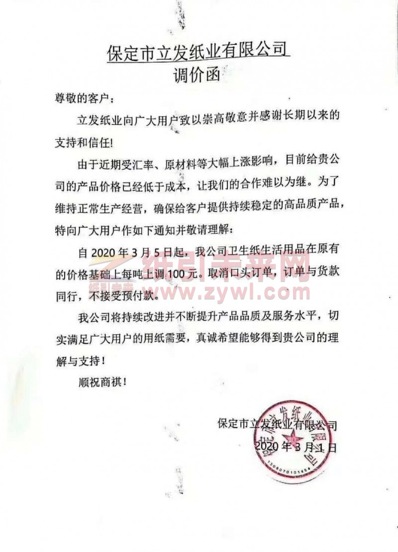 微信圖片_20200303135840