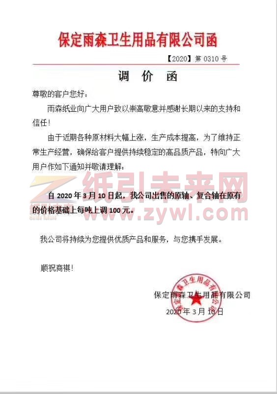 微信圖片_20200310093410