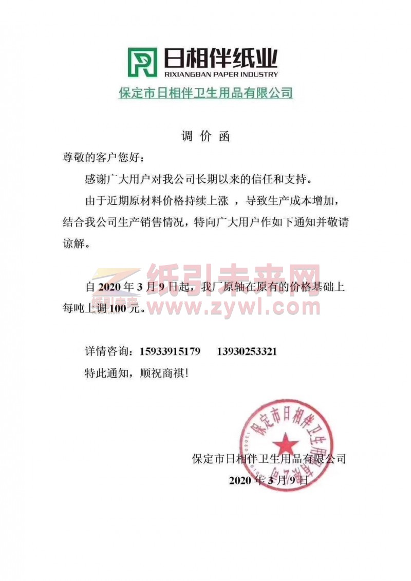 微信圖片_20200310093440