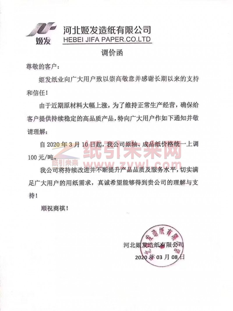 微信圖片_20200310093445