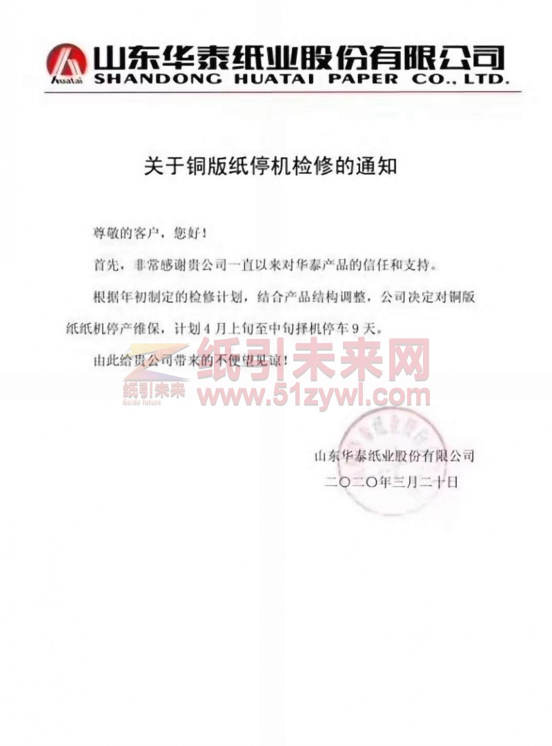 微信圖片_20200320134513