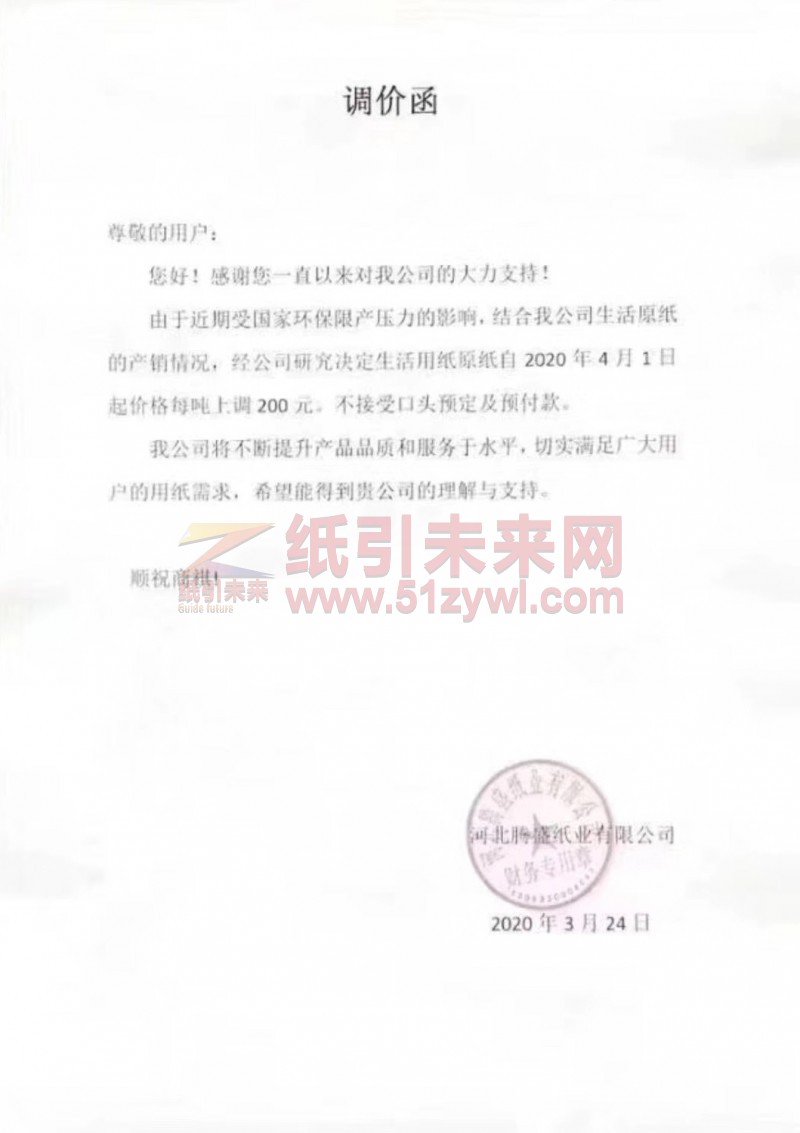 微信圖片_20200330140344
