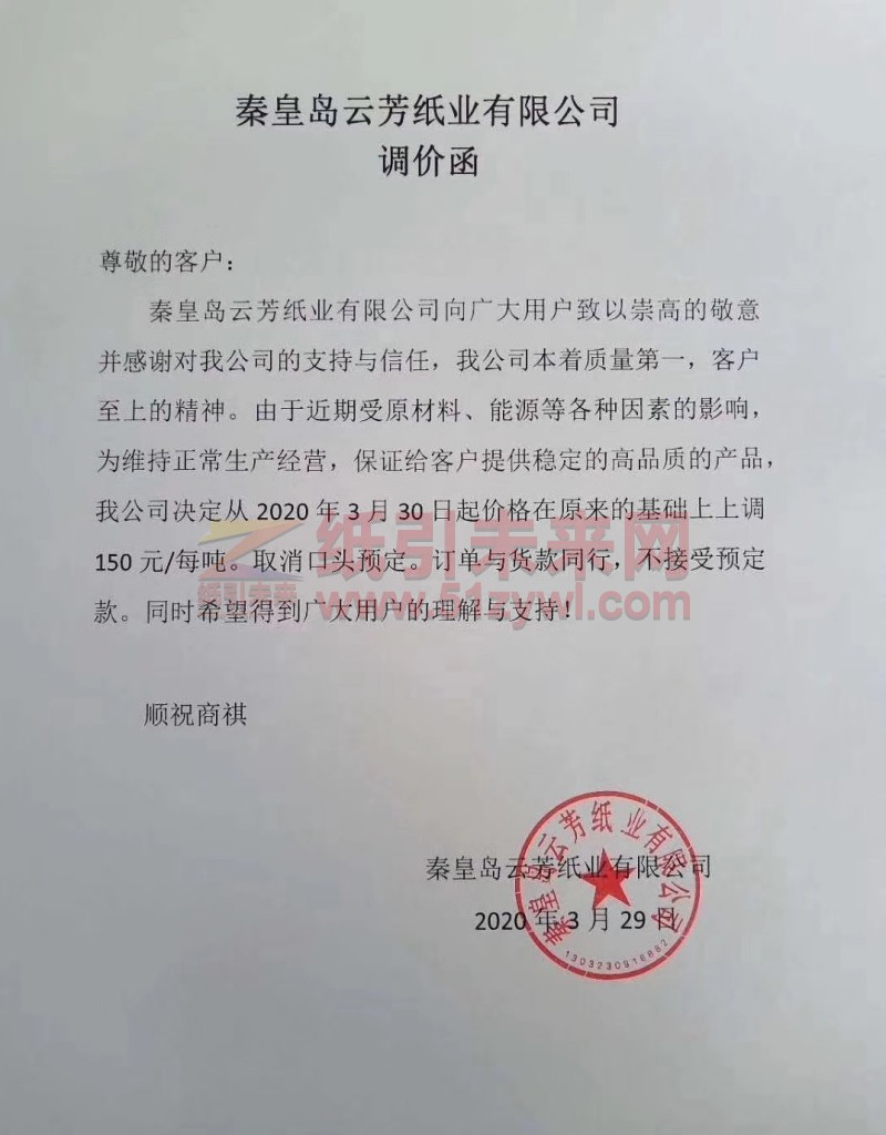 微信圖片_20200330134225