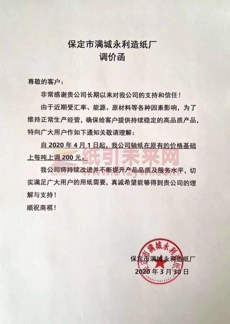 微信圖片_20200331104400