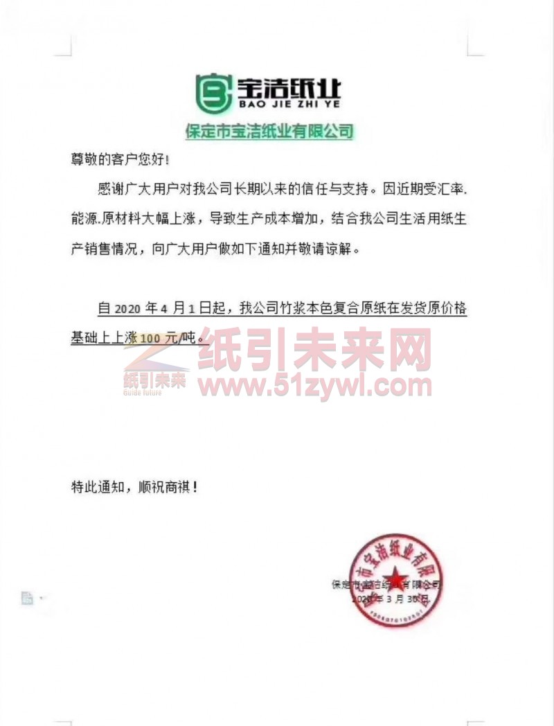 微信圖片_20200331104417