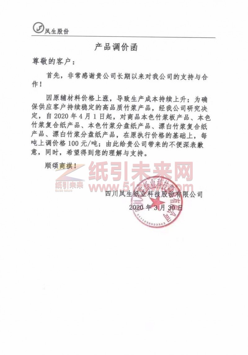 微信圖片_20200331182054