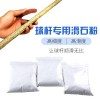 液態(tài)滑石粉 滑手粉（500克）臺球廳專用滑手粉臺球桿滑粉桌球防滑粉爽手粉臺球用品配件