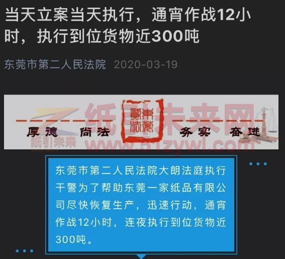 4-10 紙品廠面臨違約著急復產