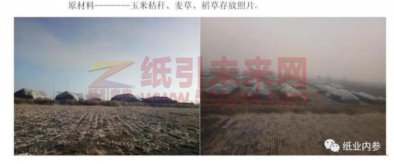 泉林集團