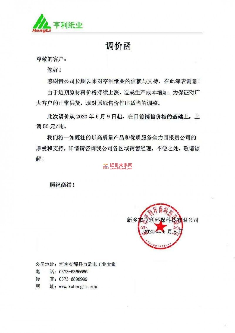微信圖片_202006091938225