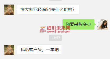 6-24 輕涂紙