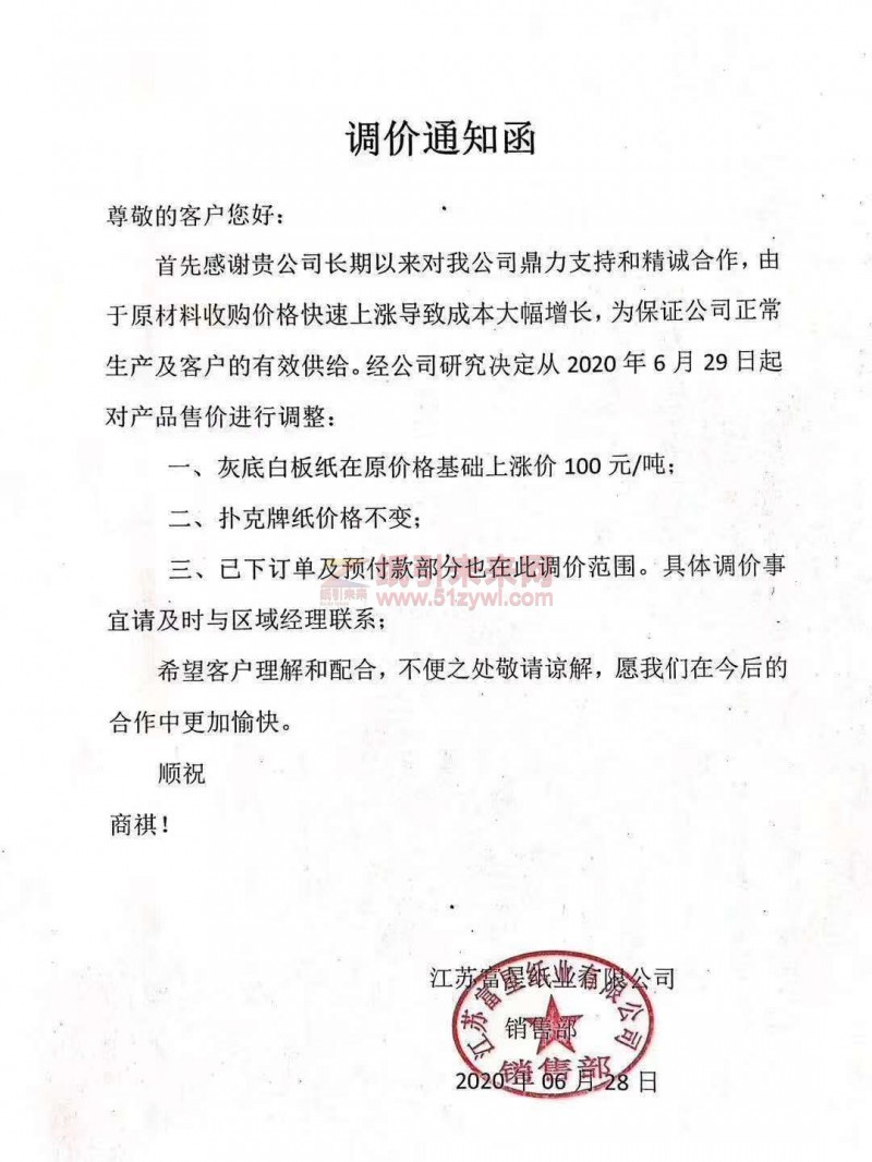 微信圖片_20200629185933