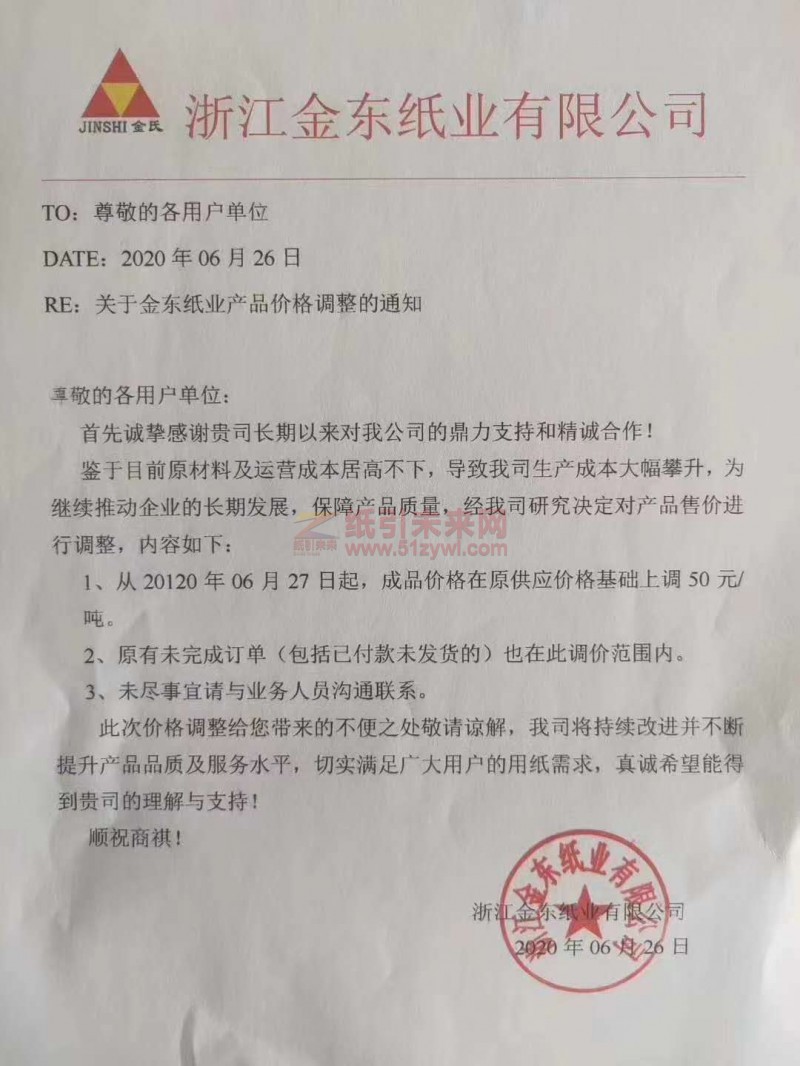 微信圖片_202006291859333
