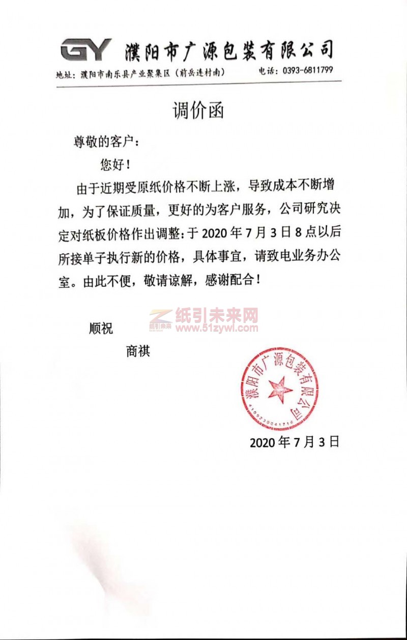 微信圖片_202007032023141
