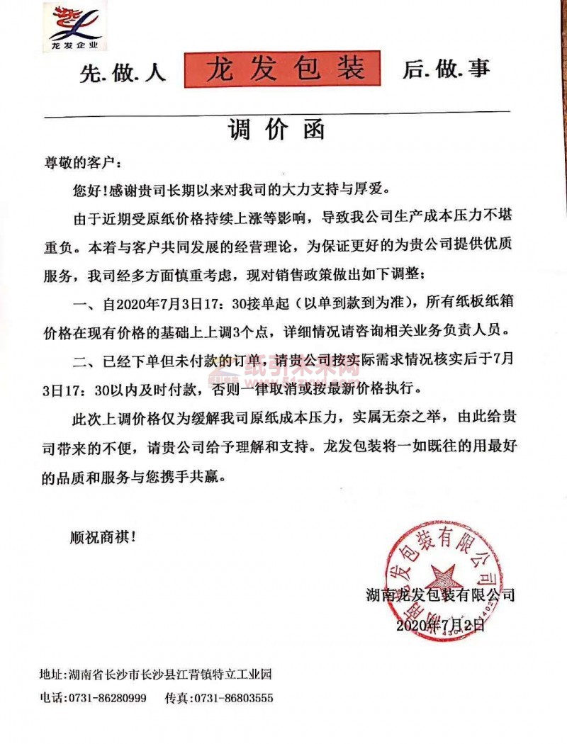 微信圖片_202007032023143