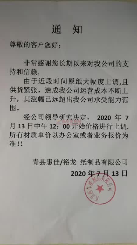 微信圖片_202007131419592
