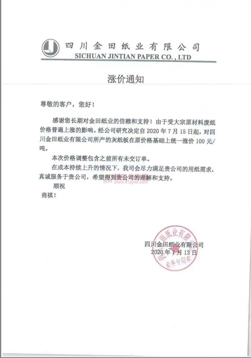 微信圖片_202007131419597