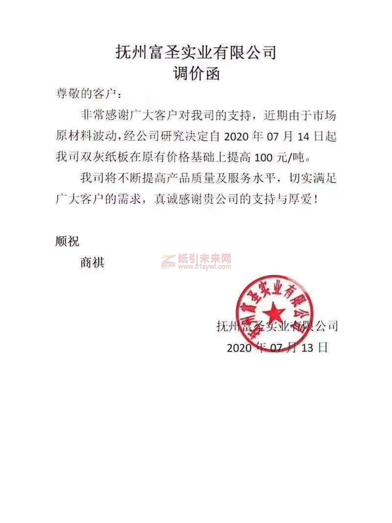 微信圖片_202007131419598