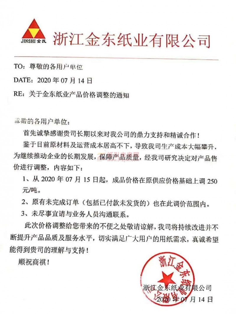 微信圖片_20200714183440