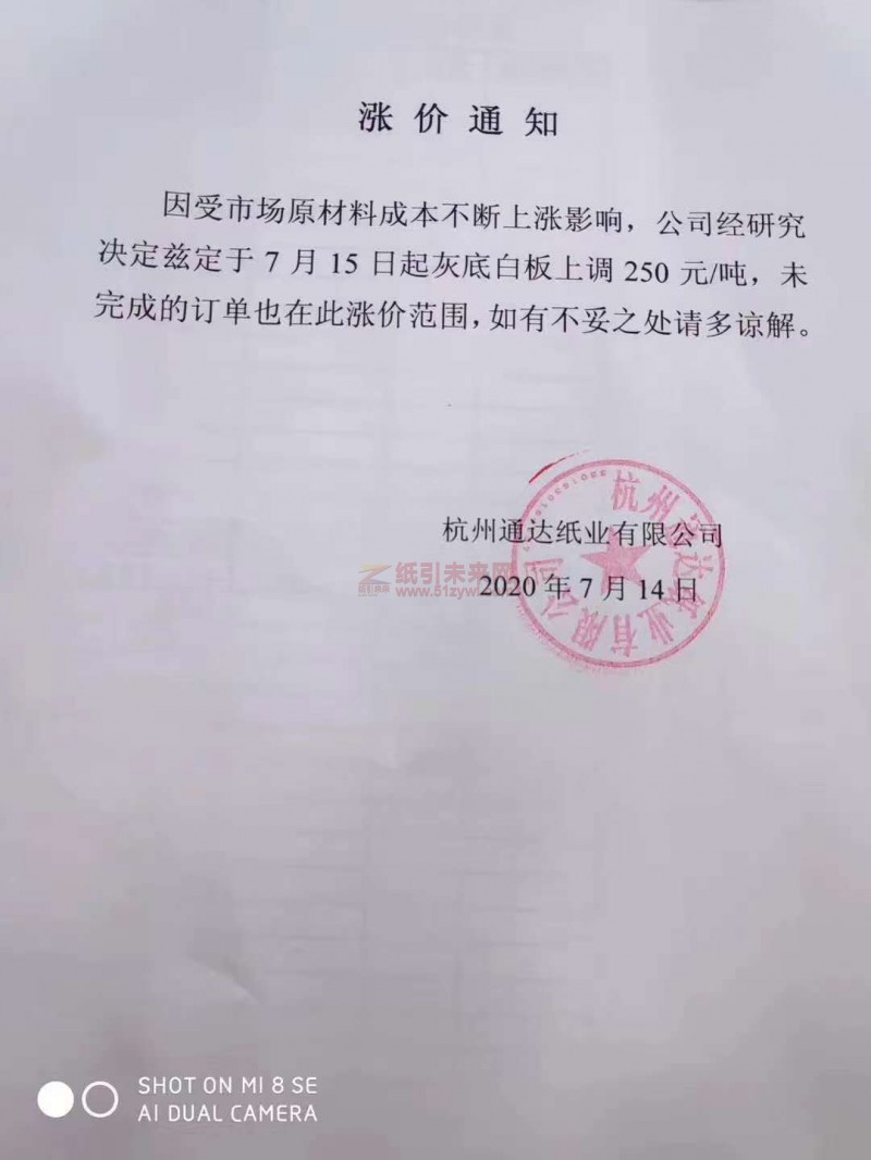 微信圖片_202007141834401