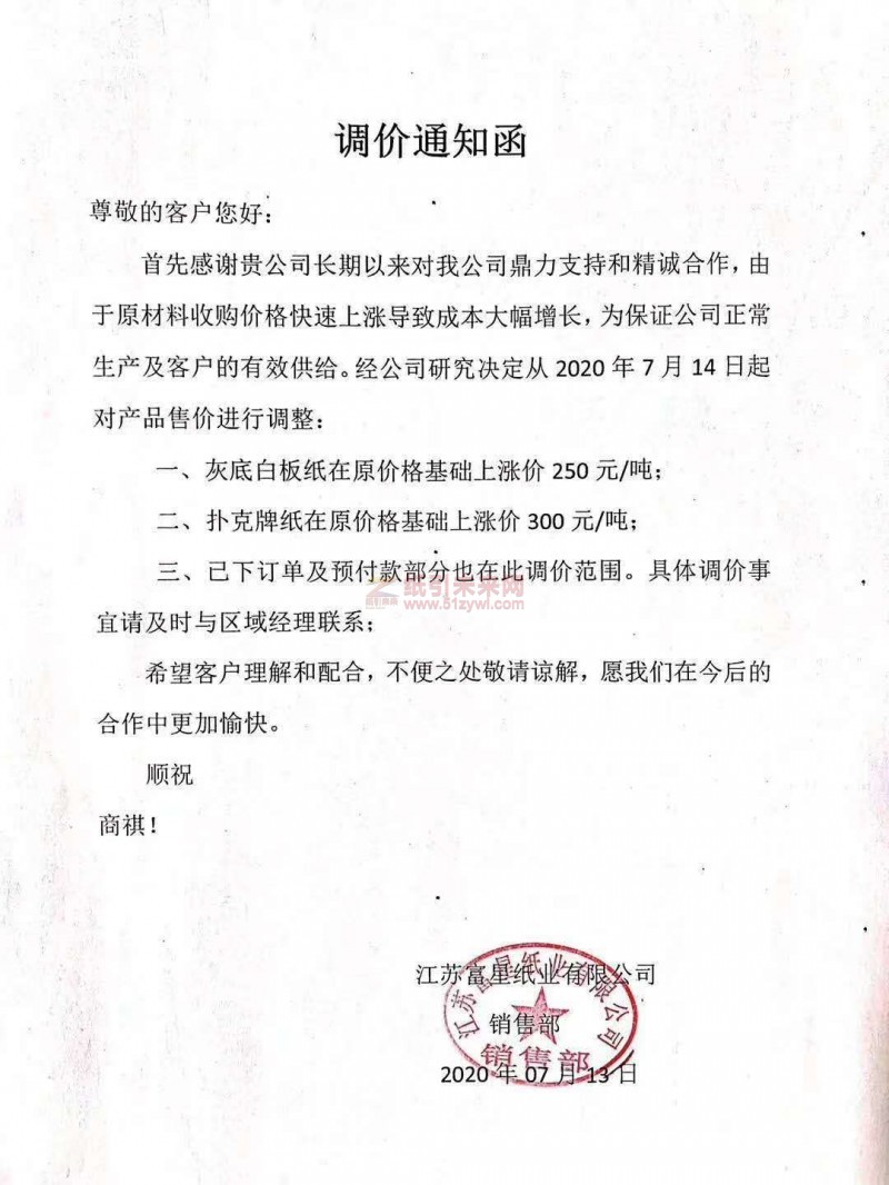 微信圖片_202007141933194
