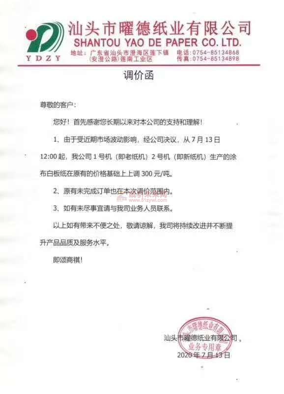 微信圖片_202007141933195