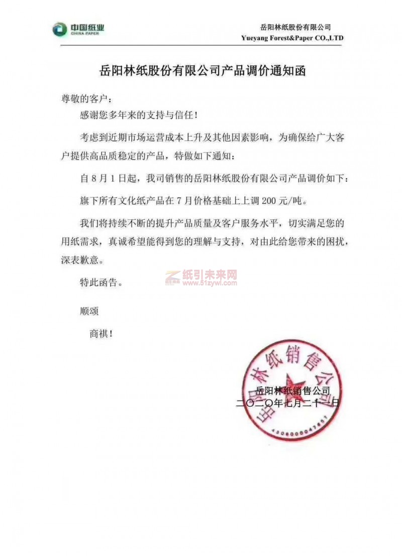 微信圖片_202007211728403