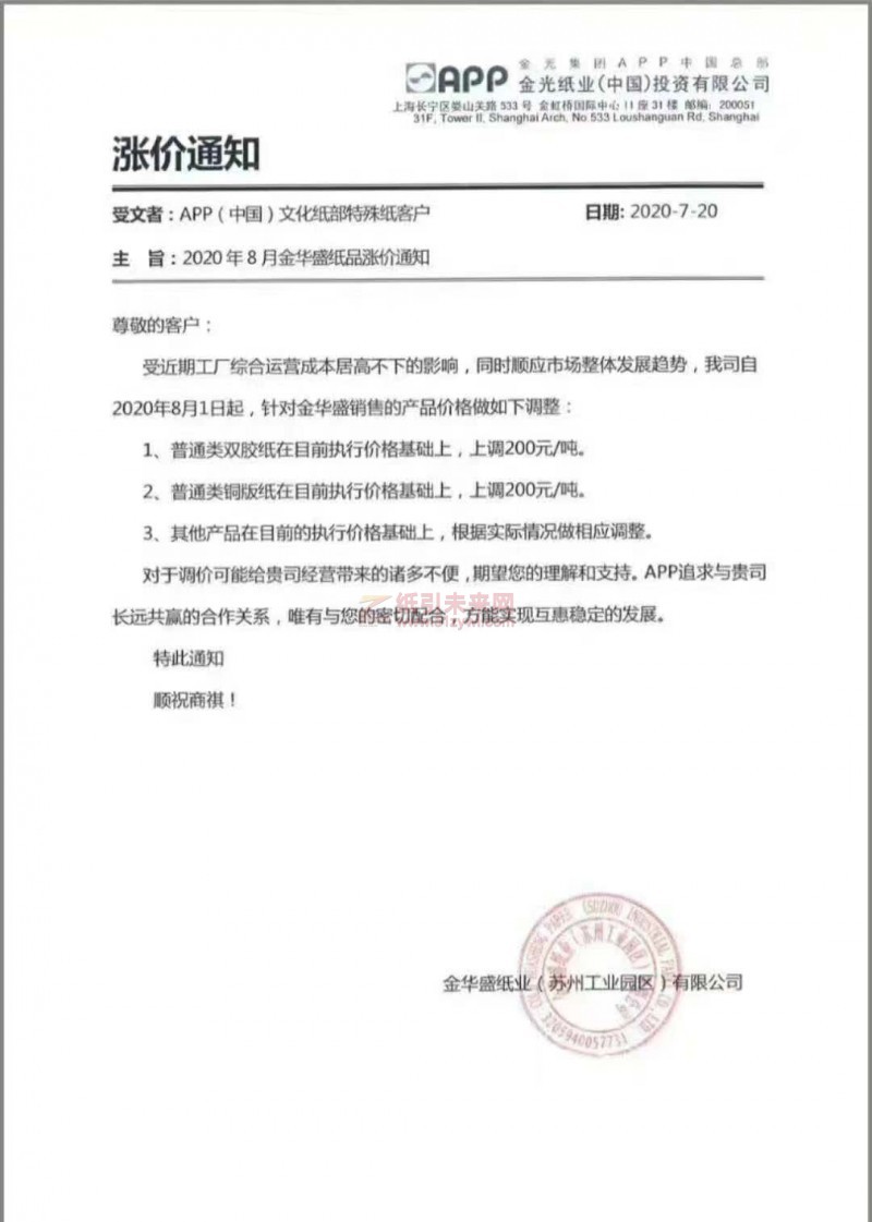 微信圖片_202007211728405