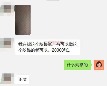7-22 特種紙 2