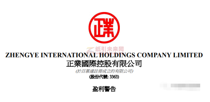 上市紙廠料中期純利下滑90%