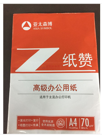 8-13 復印紙