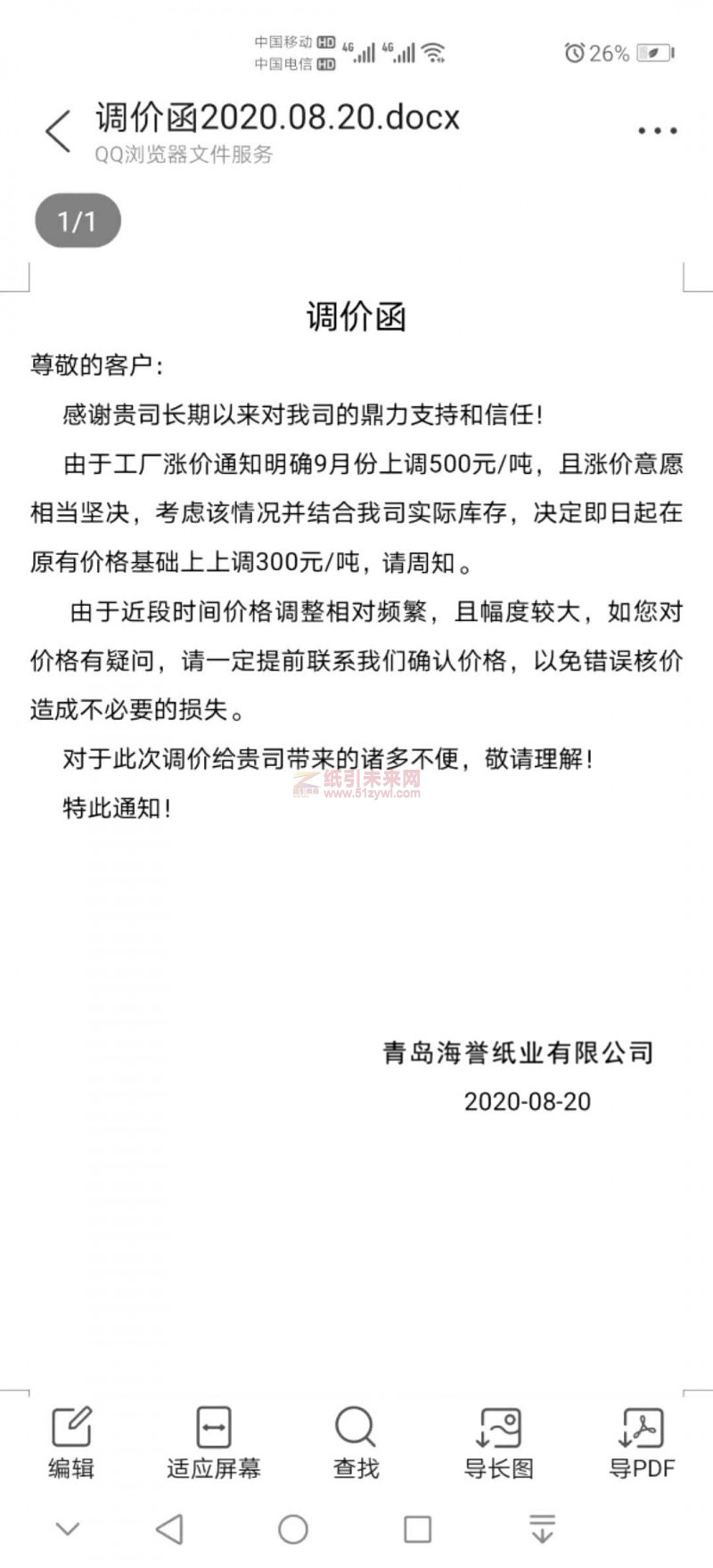 微信圖片_20200820155119