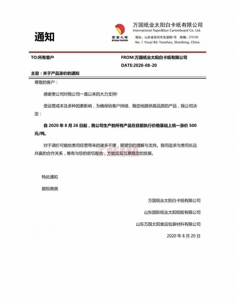 微信圖片_20200820155120