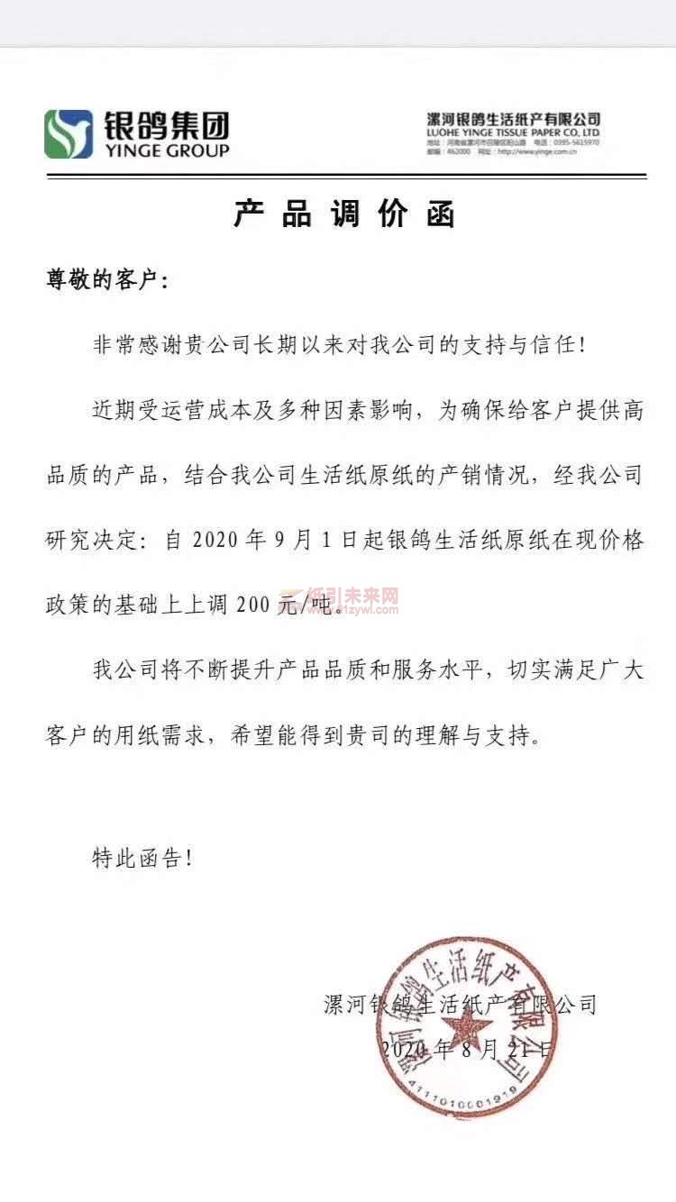 微信圖片_202008211506162