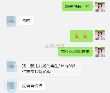 8-27 牛卡紙