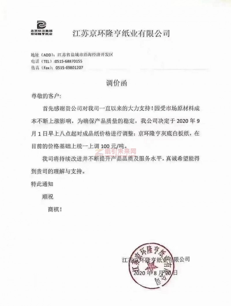 微信圖片_20200902095948