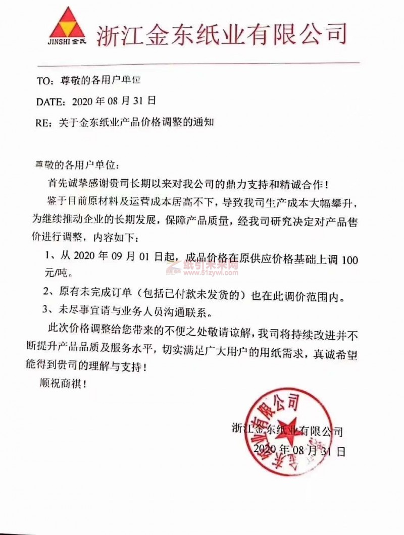 微信圖片_20200902100022
